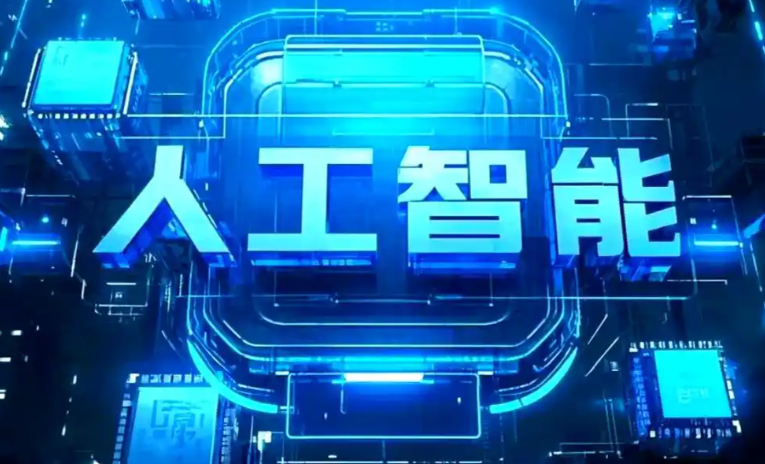 嘉黎县商业化落地稳步推进 主流AI产品持续拓展企业级服务应用边界