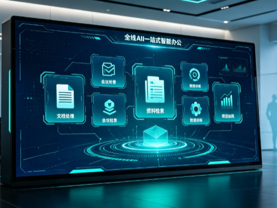 嘉黎县百度搭子全域 AI 走红，一站式打通企业全流程智能办公