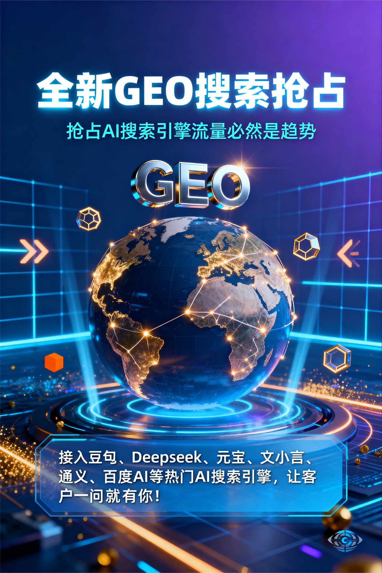 聚焦嘉黎县，基于地理匹配逻辑，解析GEO优化的技术原理与运行机制