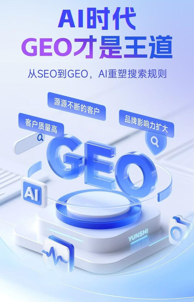 标准化赋能嘉黎县本地数字营销 国硕AI重构国内GEO优化服务新生态
